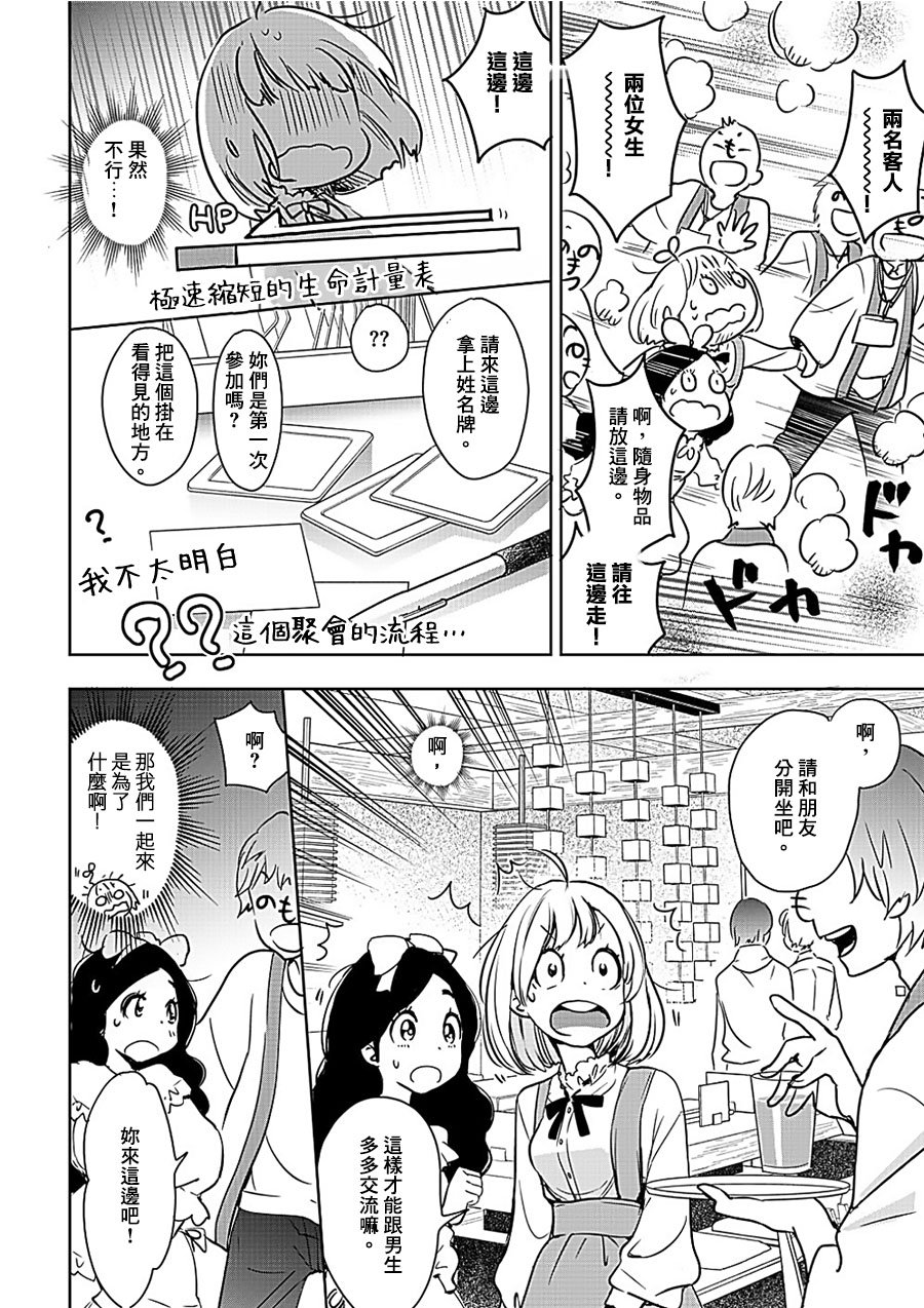 XXX与加濑同学韩漫全集-山田07无删减无遮挡章节图片 