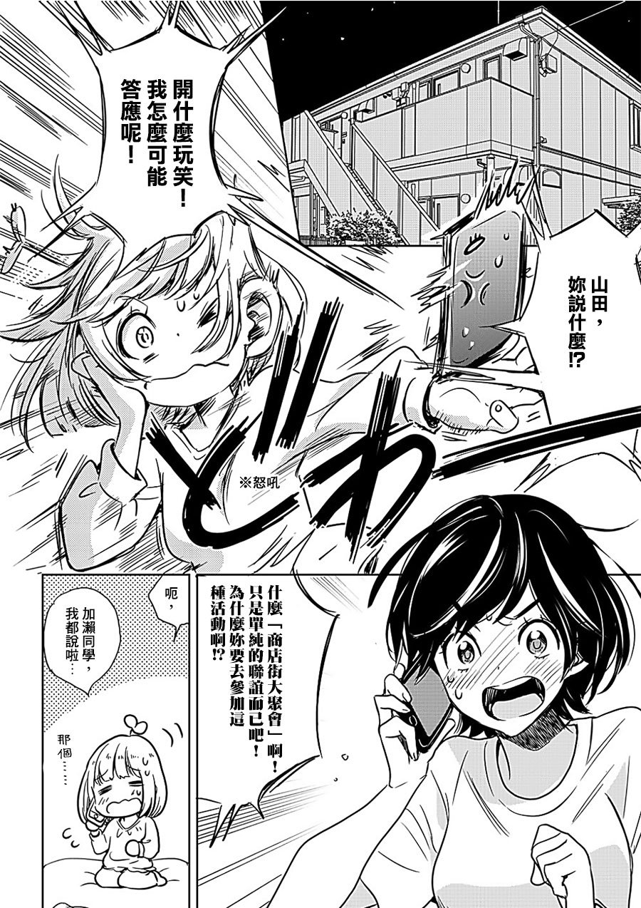 XXX与加濑同学韩漫全集-山田07无删减无遮挡章节图片 