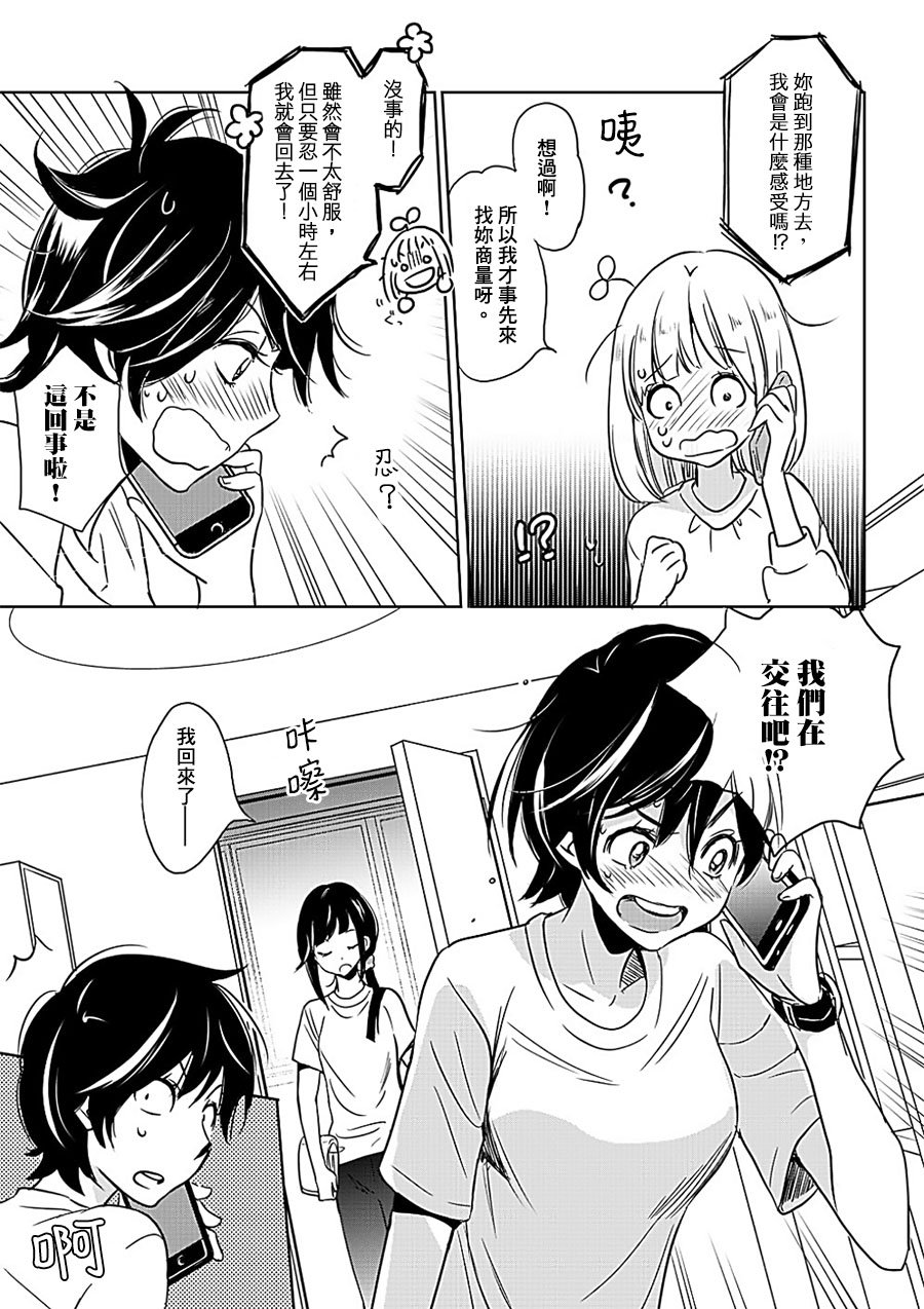 XXX与加濑同学韩漫全集-山田07无删减无遮挡章节图片 