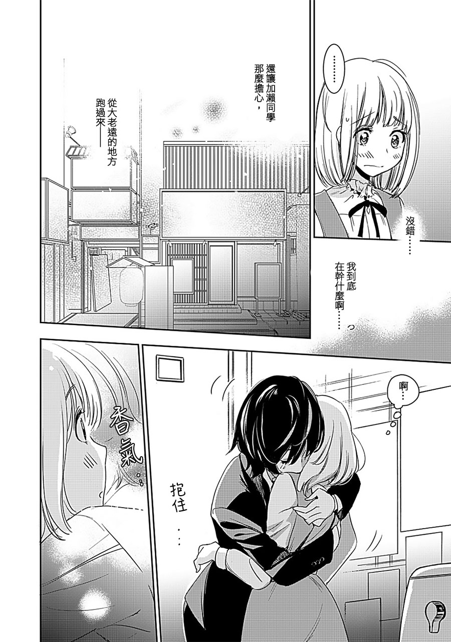 XXX与加濑同学韩漫全集-山田08无删减无遮挡章节图片 