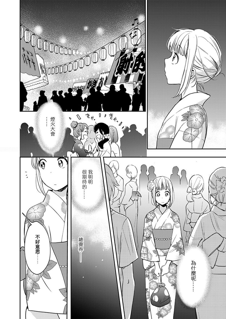 XXX与加濑同学韩漫全集-山田12无删减无遮挡章节图片 