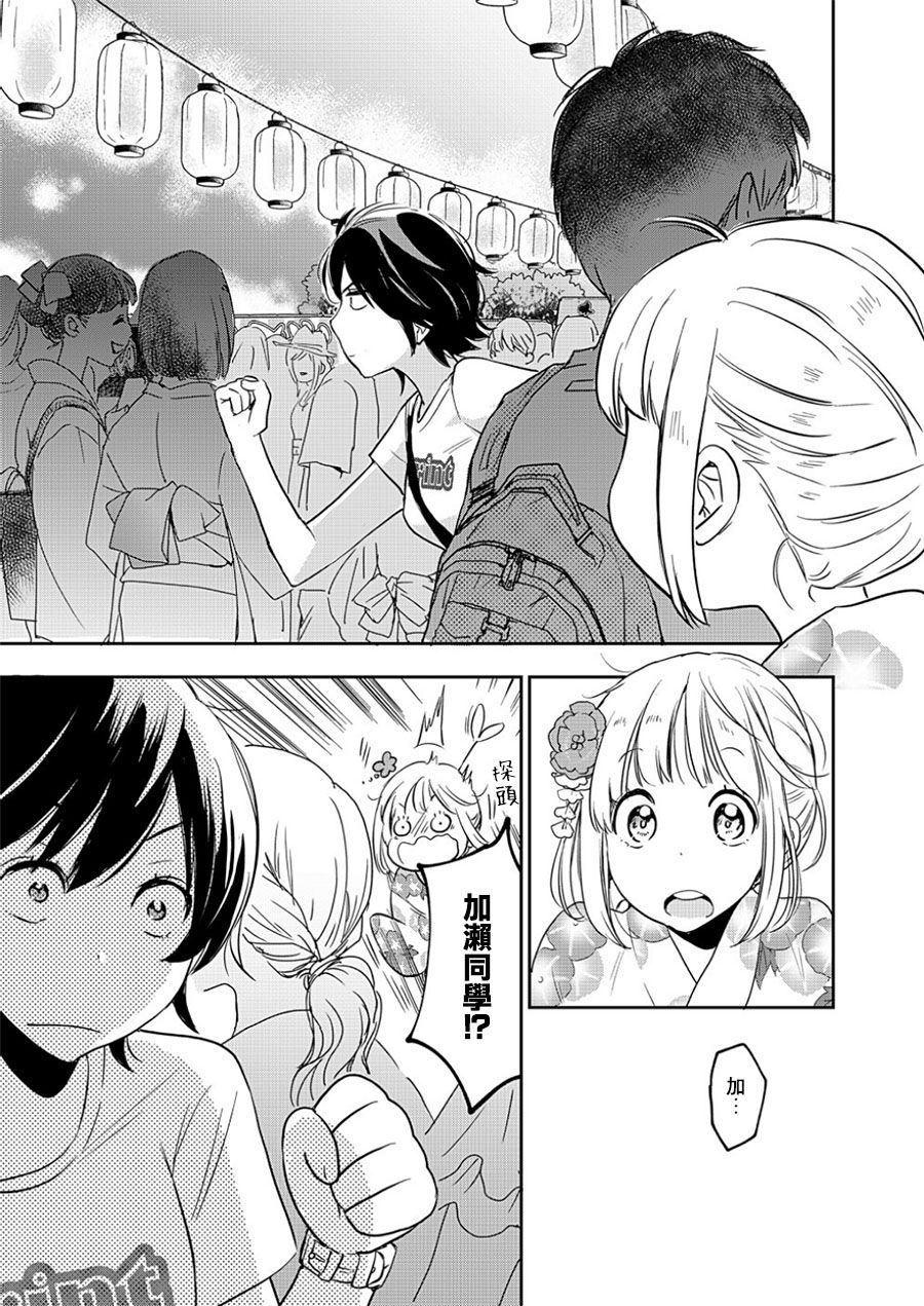 XXX与加濑同学韩漫全集-山田12无删减无遮挡章节图片 