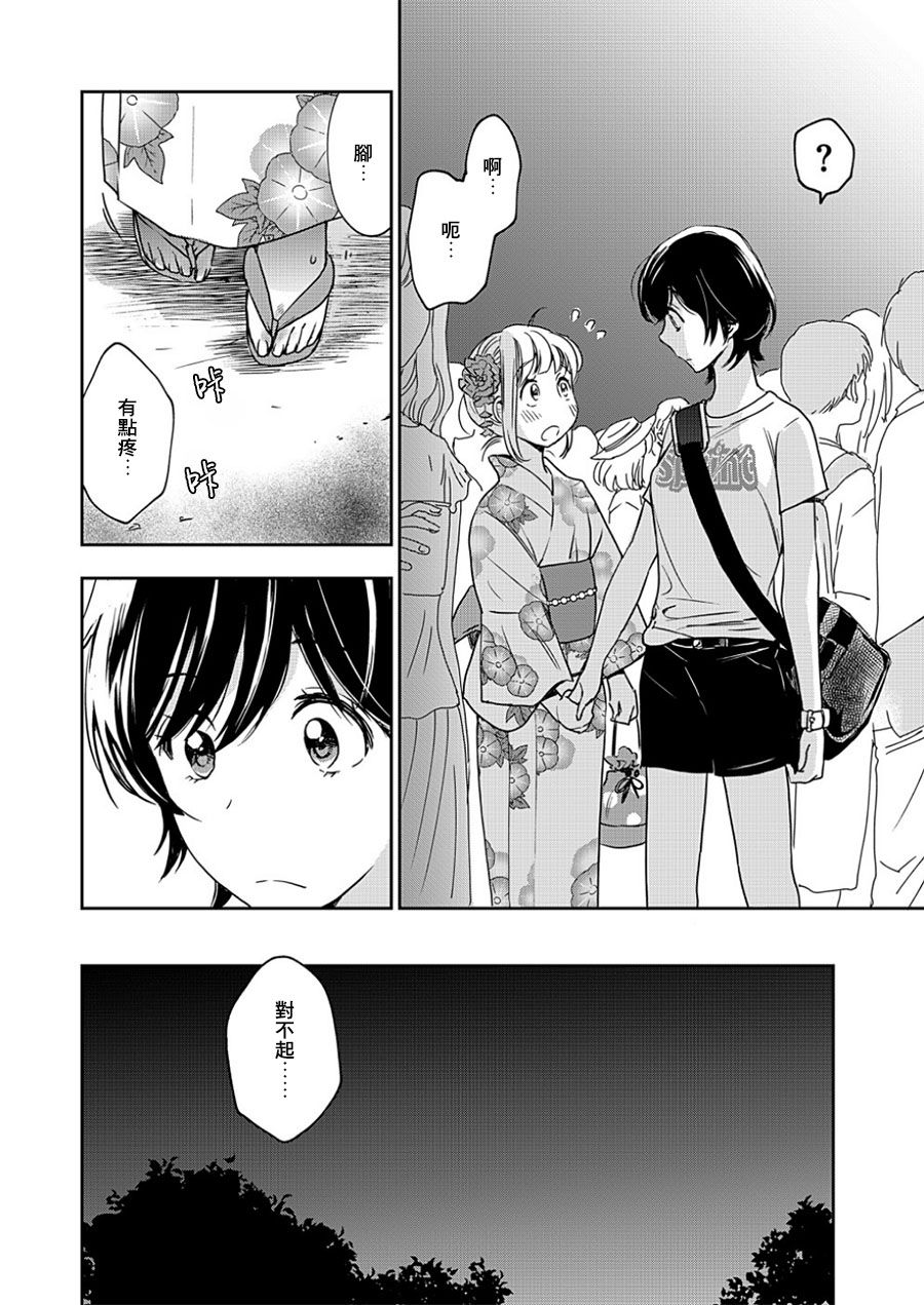 XXX与加濑同学韩漫全集-山田12无删减无遮挡章节图片 