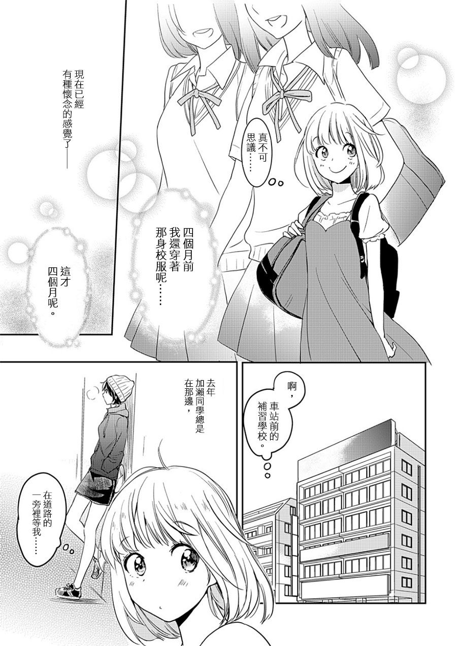 XXX与加濑同学韩漫全集-山田12无删减无遮挡章节图片 