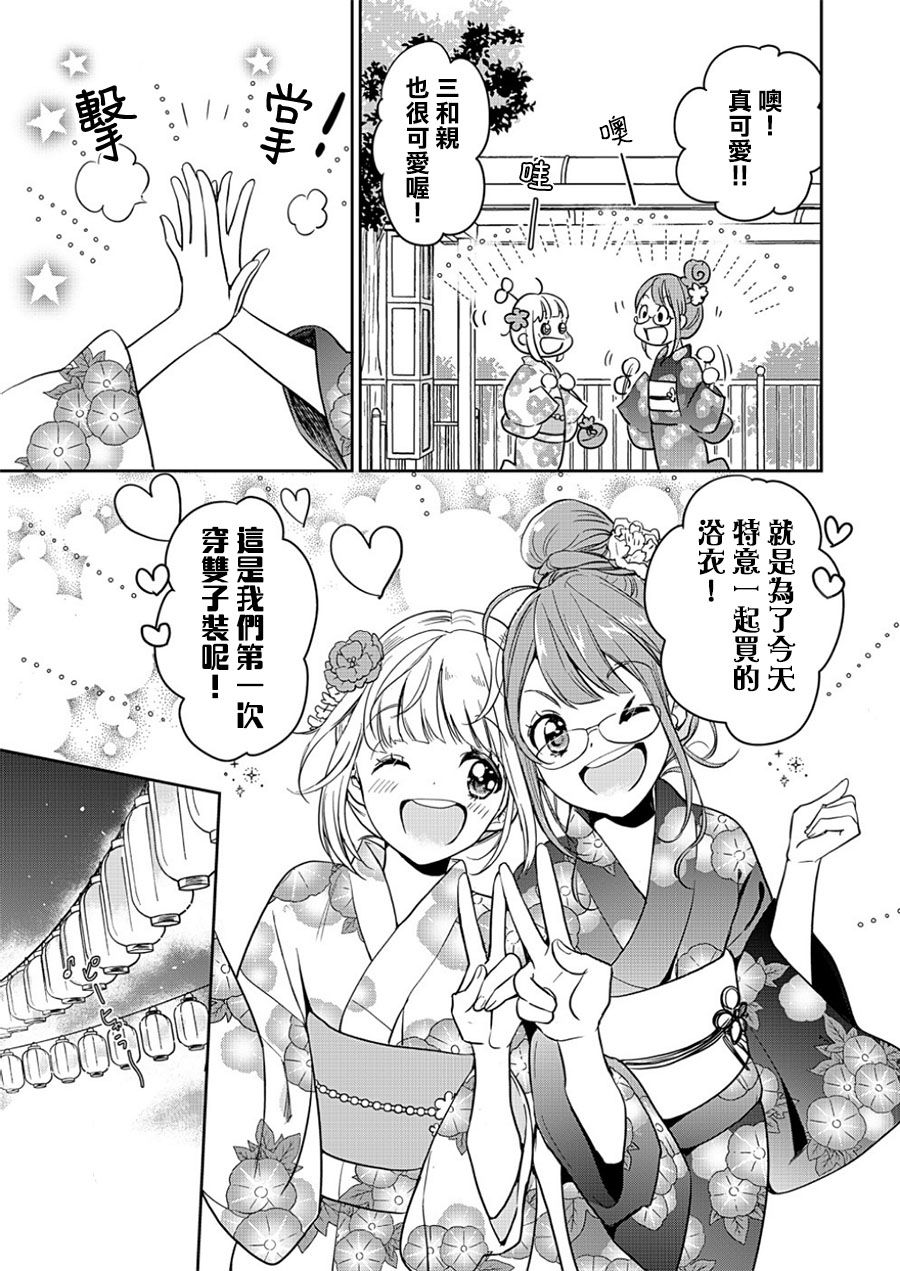 XXX与加濑同学韩漫全集-山田12无删减无遮挡章节图片 