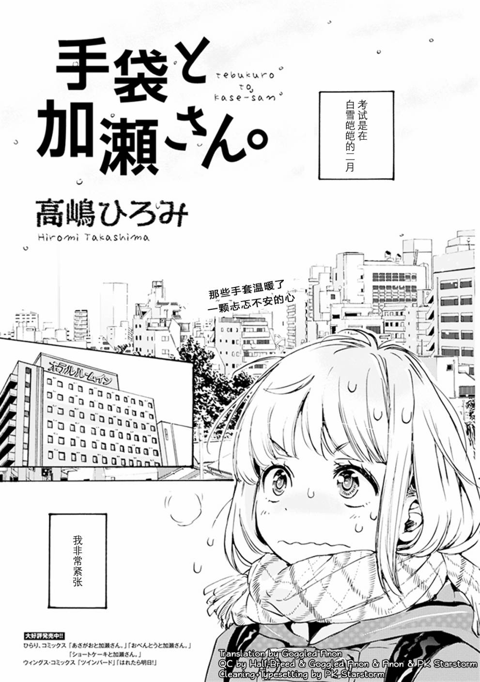 XXX与加濑同学韩漫全集-手套与加濑同学无删减无遮挡章节图片 