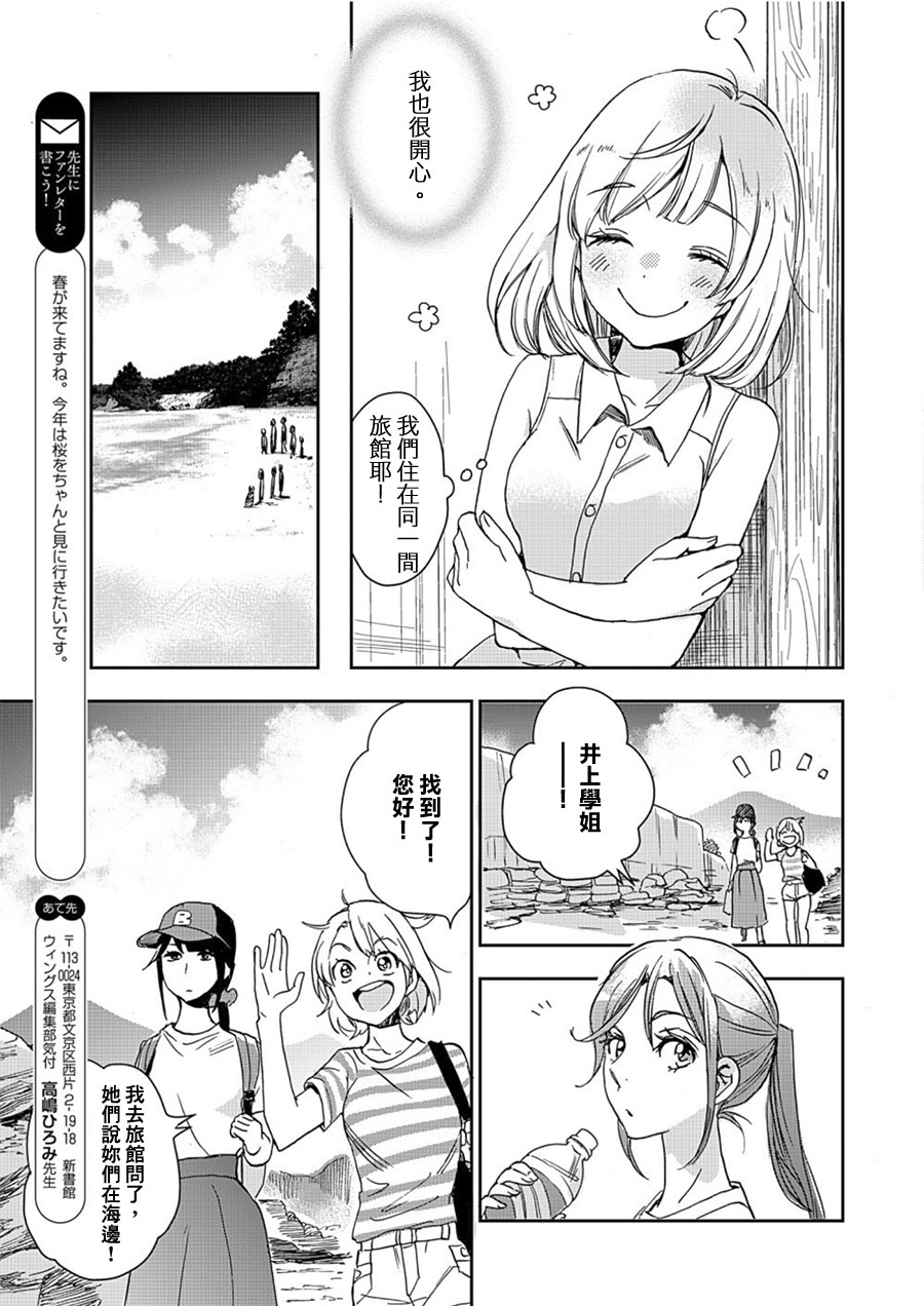 XXX与加濑同学韩漫全集-山田14无删减无遮挡章节图片 