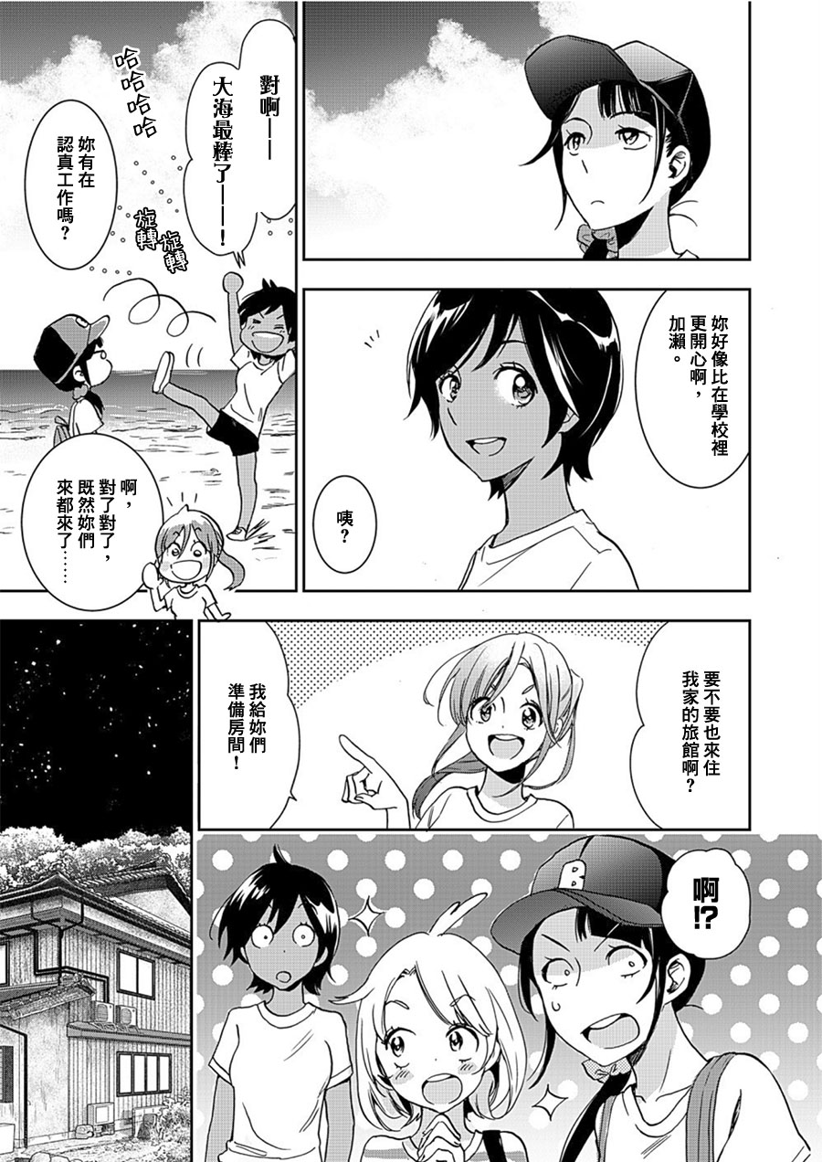 XXX与加濑同学韩漫全集-山田14无删减无遮挡章节图片 