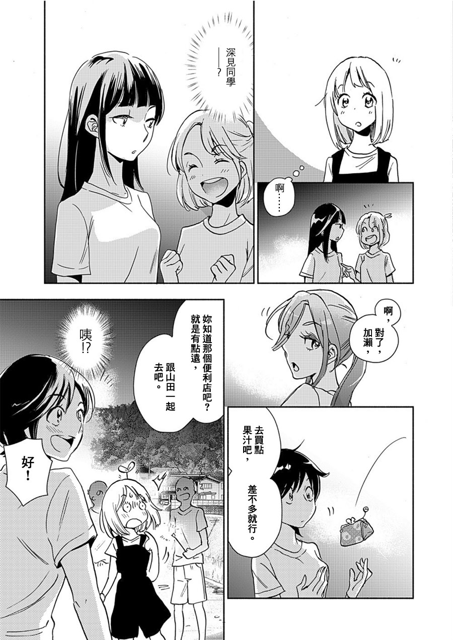 XXX与加濑同学韩漫全集-山田14无删减无遮挡章节图片 