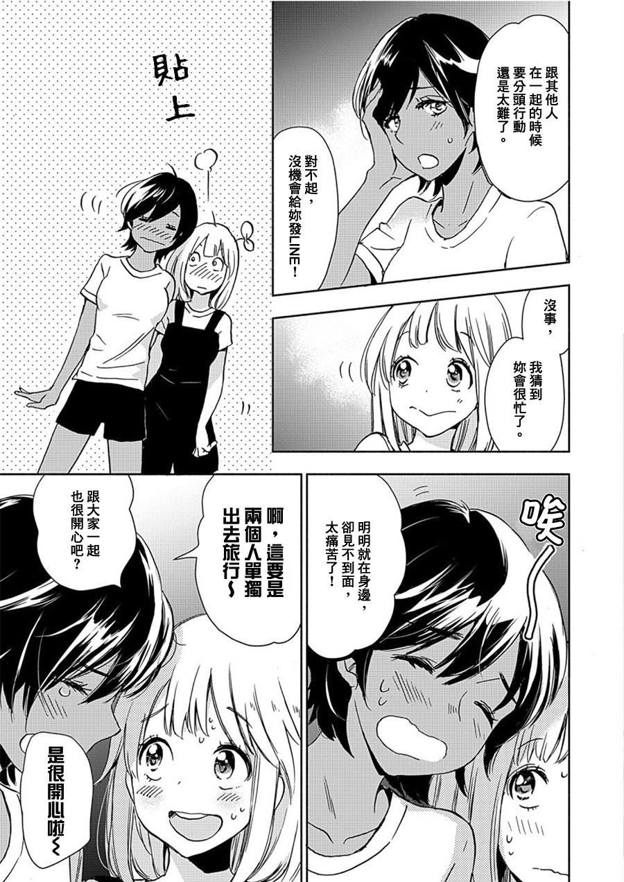 XXX与加濑同学韩漫全集-山田14无删减无遮挡章节图片 