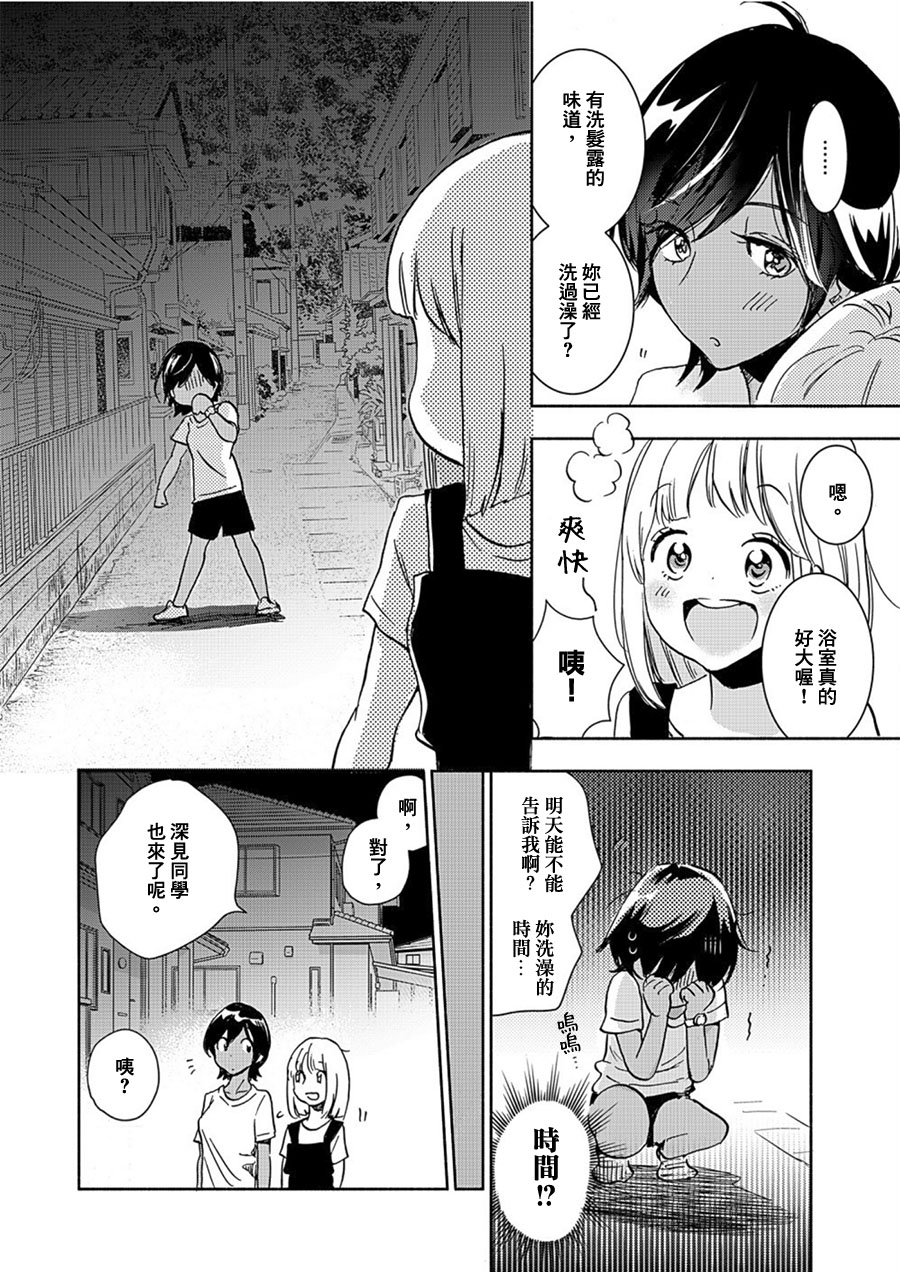 XXX与加濑同学韩漫全集-山田14无删减无遮挡章节图片 