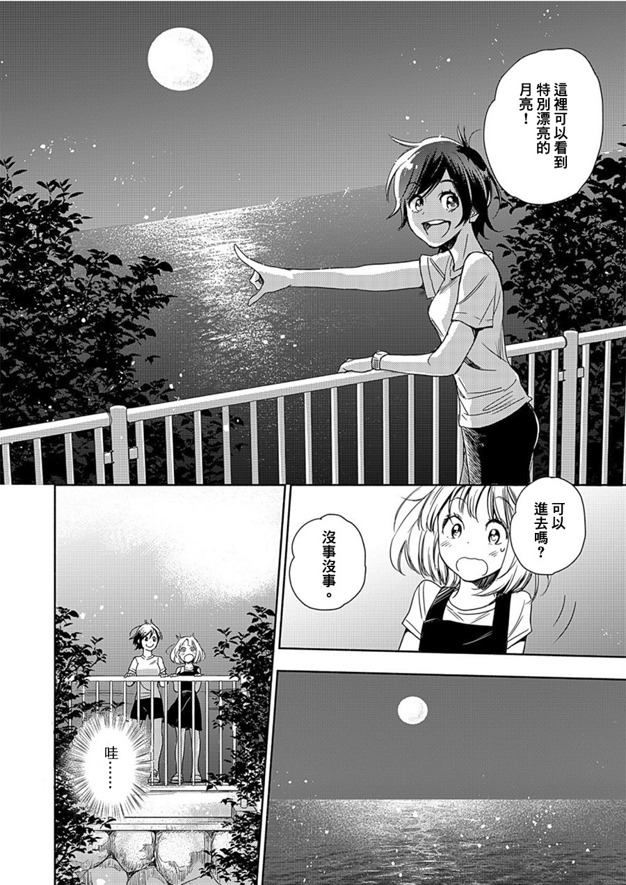 XXX与加濑同学韩漫全集-山田14无删减无遮挡章节图片 