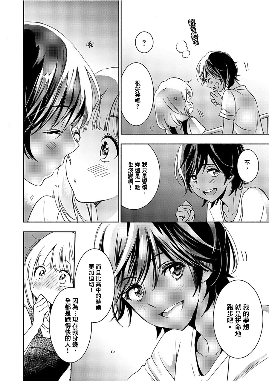 XXX与加濑同学韩漫全集-山田14无删减无遮挡章节图片 