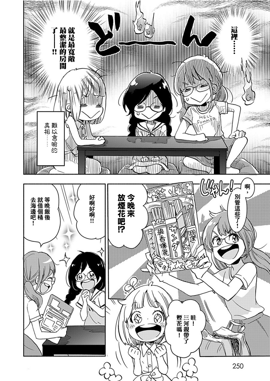 XXX与加濑同学韩漫全集-山田14无删减无遮挡章节图片 