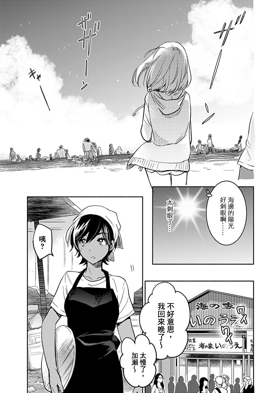 XXX与加濑同学韩漫全集-山田16无删减无遮挡章节图片 