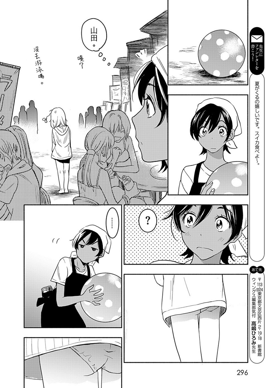 XXX与加濑同学韩漫全集-山田16无删减无遮挡章节图片 