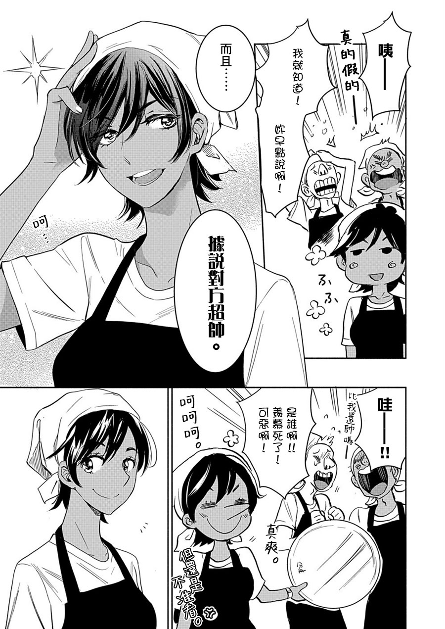 XXX与加濑同学韩漫全集-山田16无删减无遮挡章节图片 