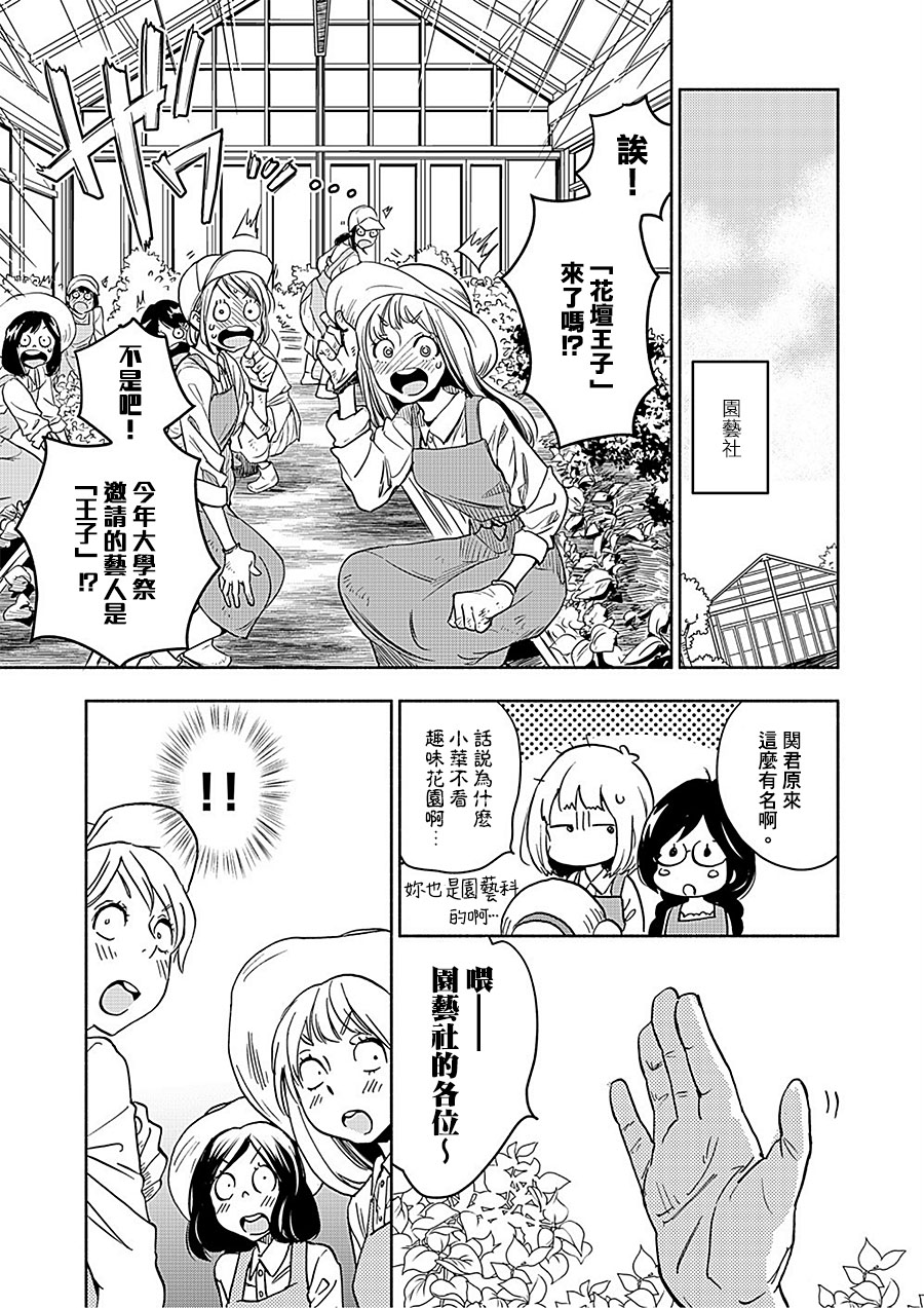 XXX与加濑同学韩漫全集-山田18无删减无遮挡章节图片 