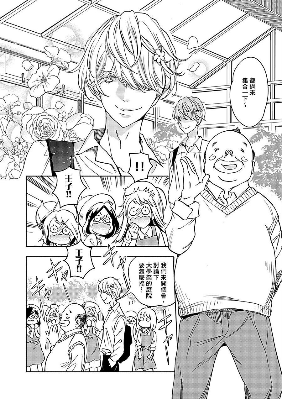 XXX与加濑同学韩漫全集-山田18无删减无遮挡章节图片 