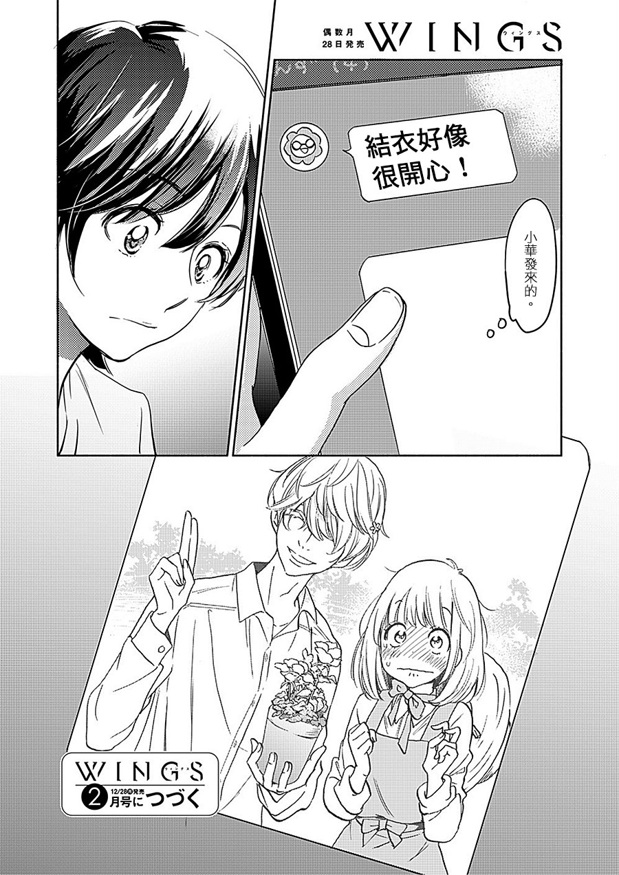 XXX与加濑同学韩漫全集-山田18无删减无遮挡章节图片 