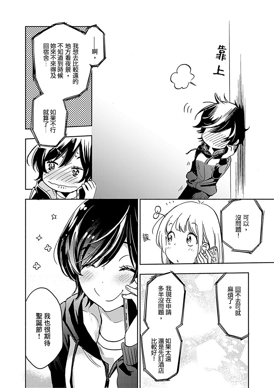 XXX与加濑同学韩漫全集-山田18无删减无遮挡章节图片 