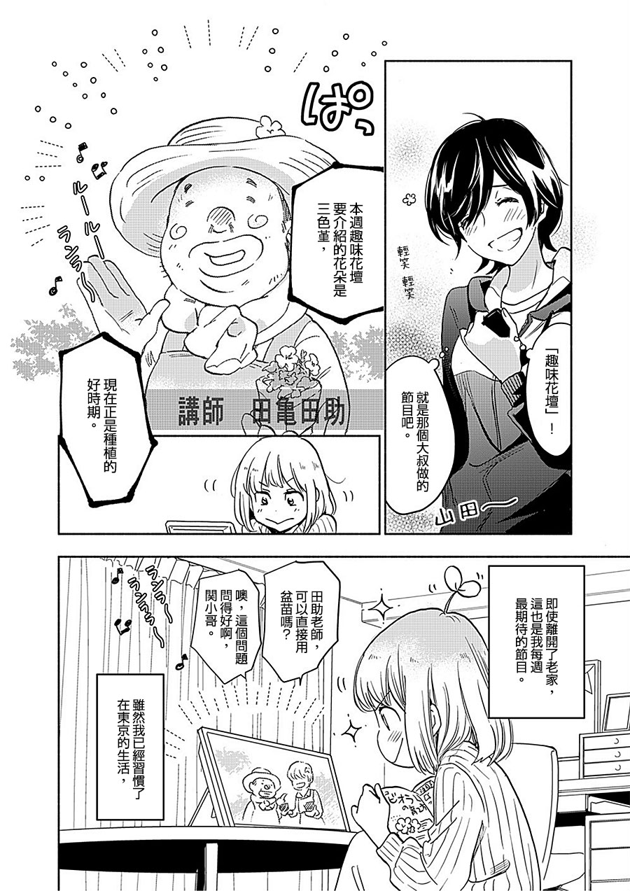 XXX与加濑同学韩漫全集-山田18无删减无遮挡章节图片 