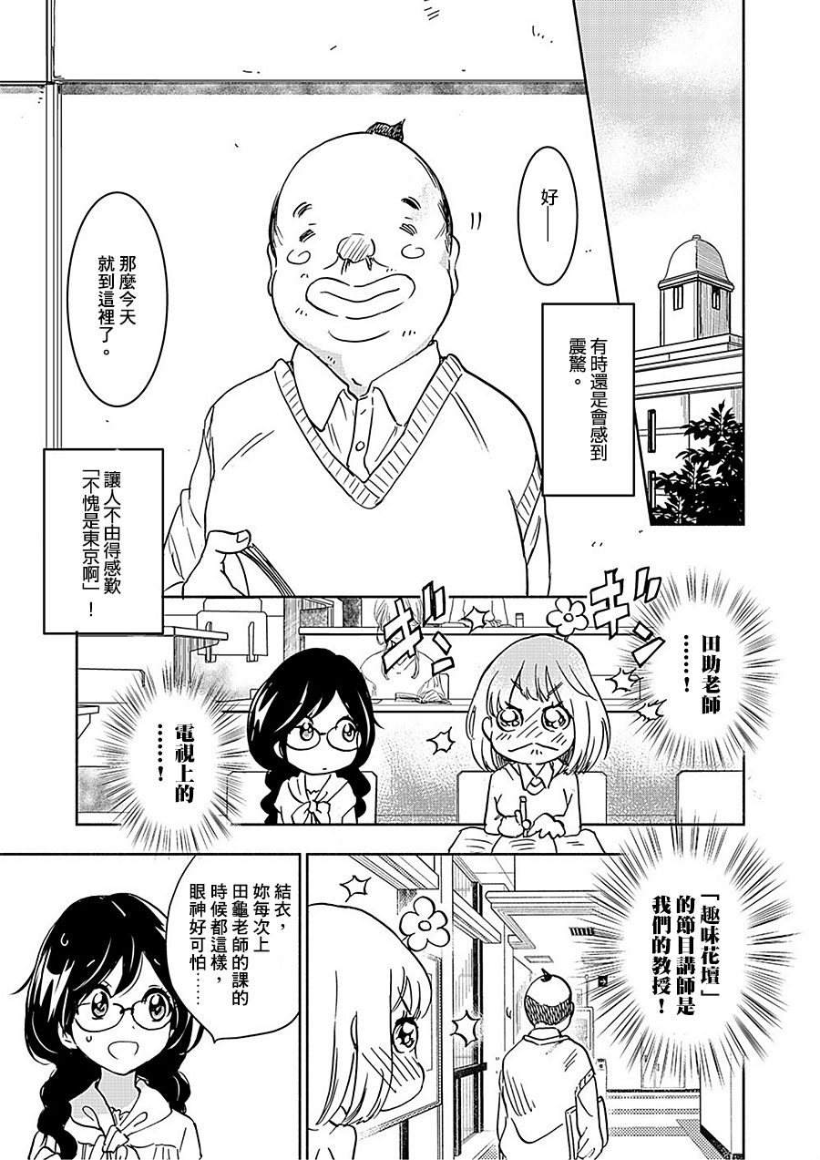 XXX与加濑同学韩漫全集-山田18无删减无遮挡章节图片 