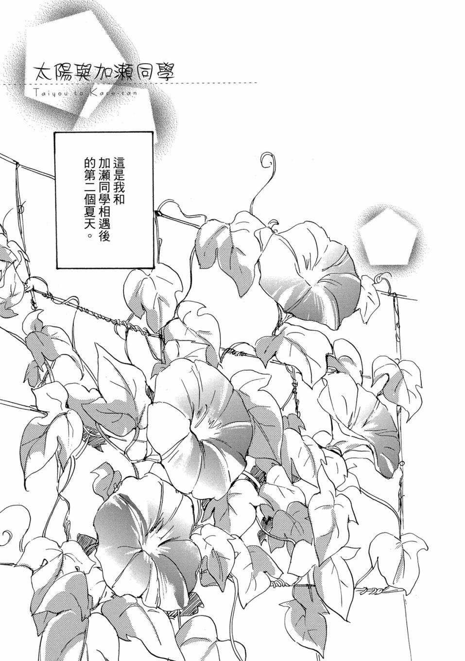 XXX与加濑同学韩漫全集-第03卷无删减无遮挡章节图片 