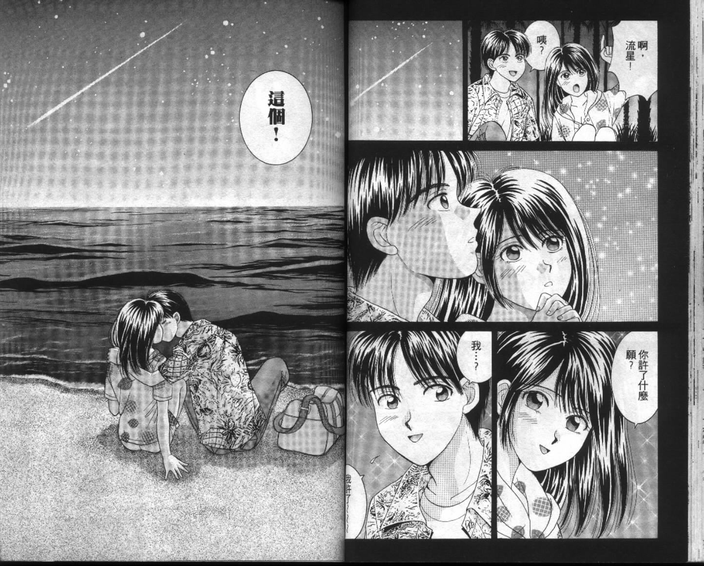 初吻II韩漫全集-VOL1无删减无遮挡章节图片 