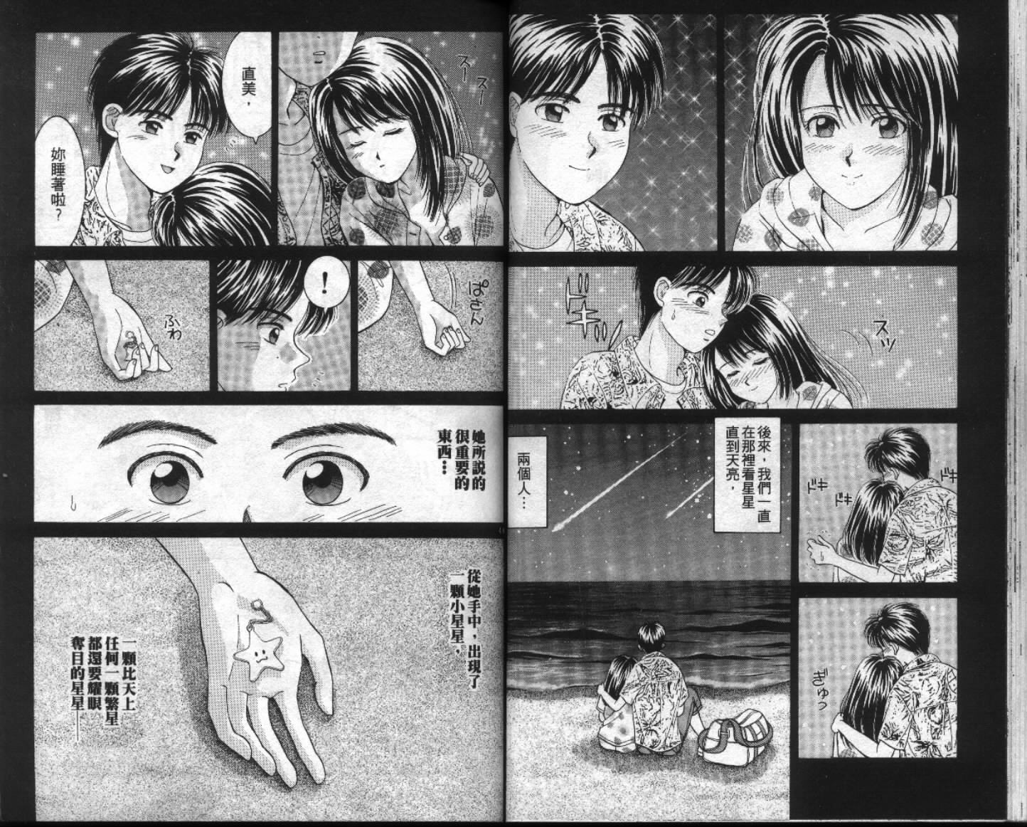 初吻II韩漫全集-VOL1无删减无遮挡章节图片 