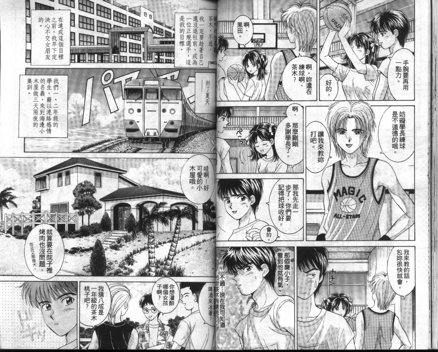 初吻II韩漫全集-VOL1无删减无遮挡章节图片 