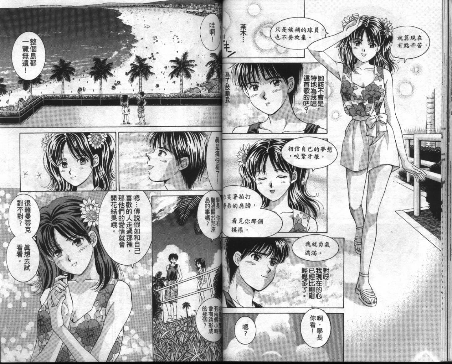 初吻II韩漫全集-VOL1无删减无遮挡章节图片 