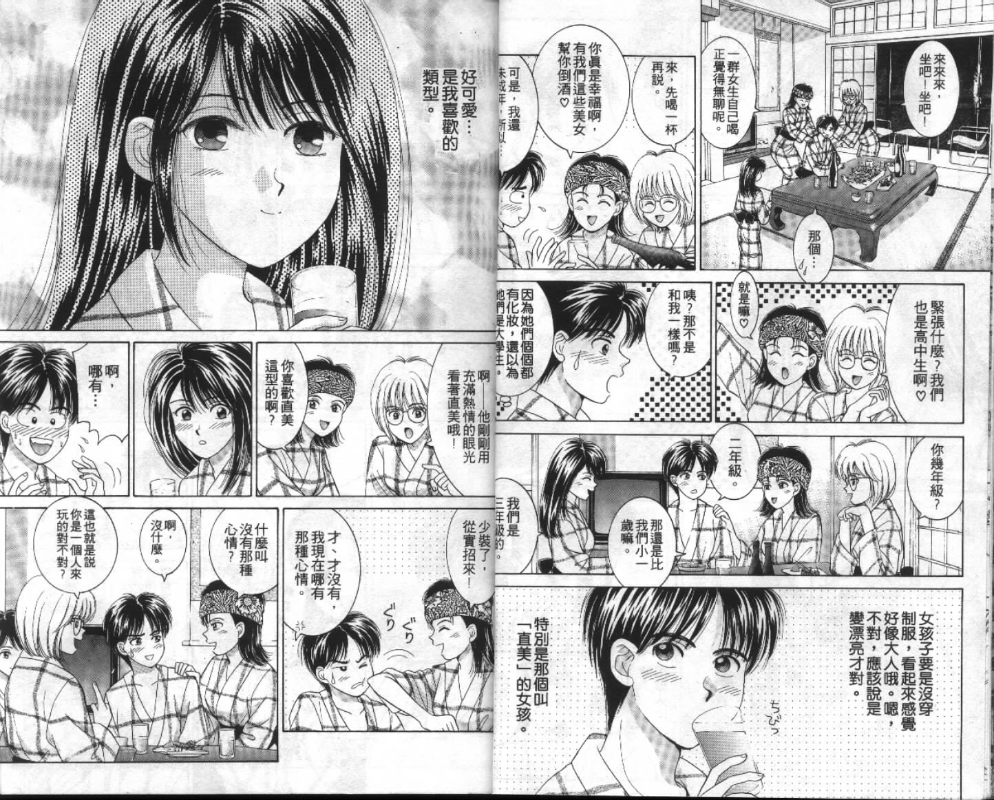 初吻II韩漫全集-VOL1无删减无遮挡章节图片 