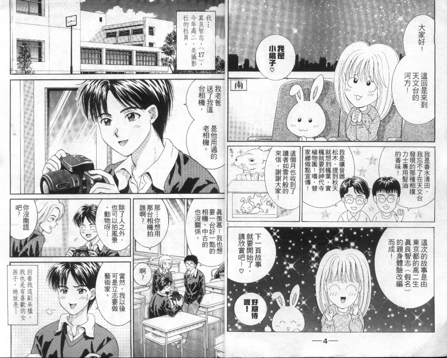 初吻II韩漫全集-VOL2无删减无遮挡章节图片 