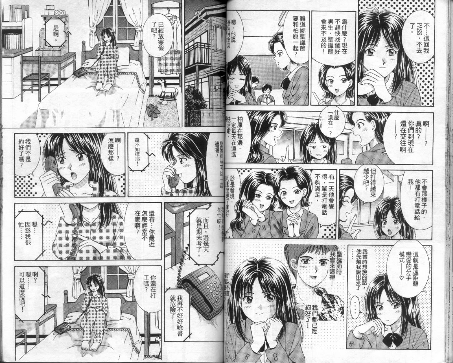 初吻II韩漫全集-VOL2无删减无遮挡章节图片 