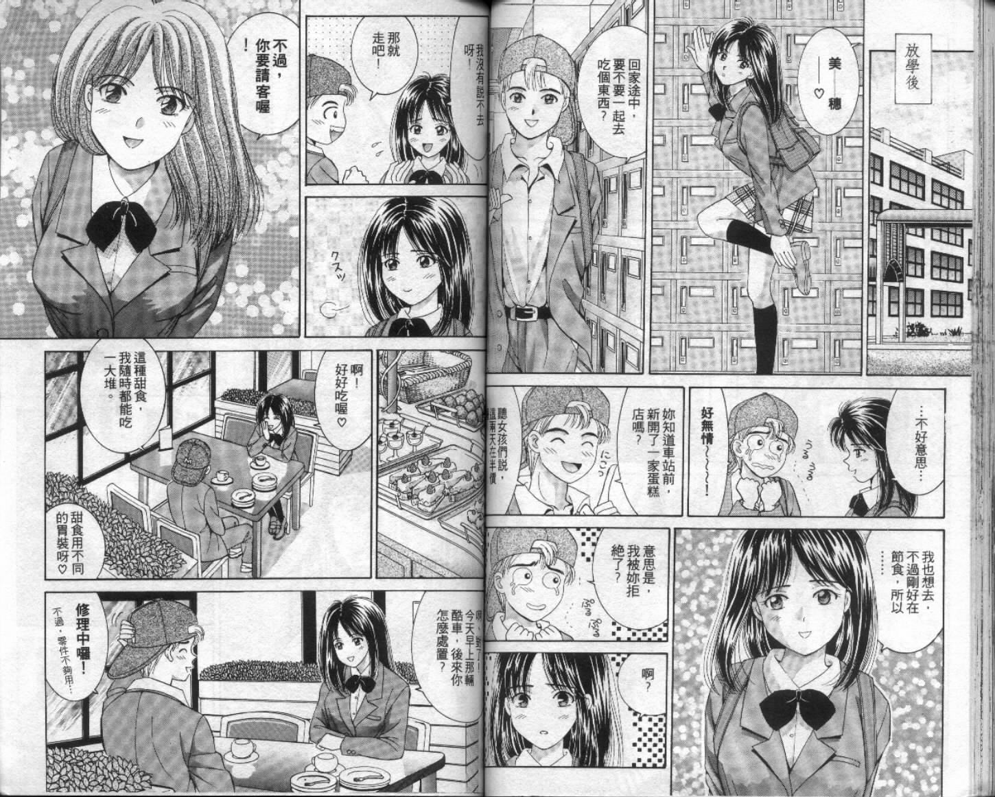 初吻II韩漫全集-VOL2无删减无遮挡章节图片 