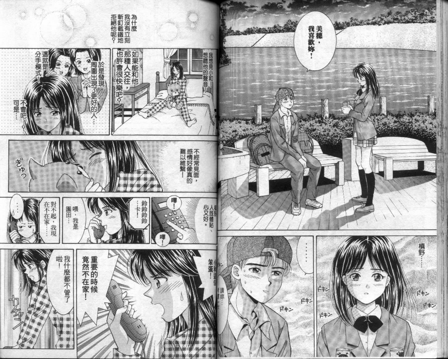 初吻II韩漫全集-VOL2无删减无遮挡章节图片 