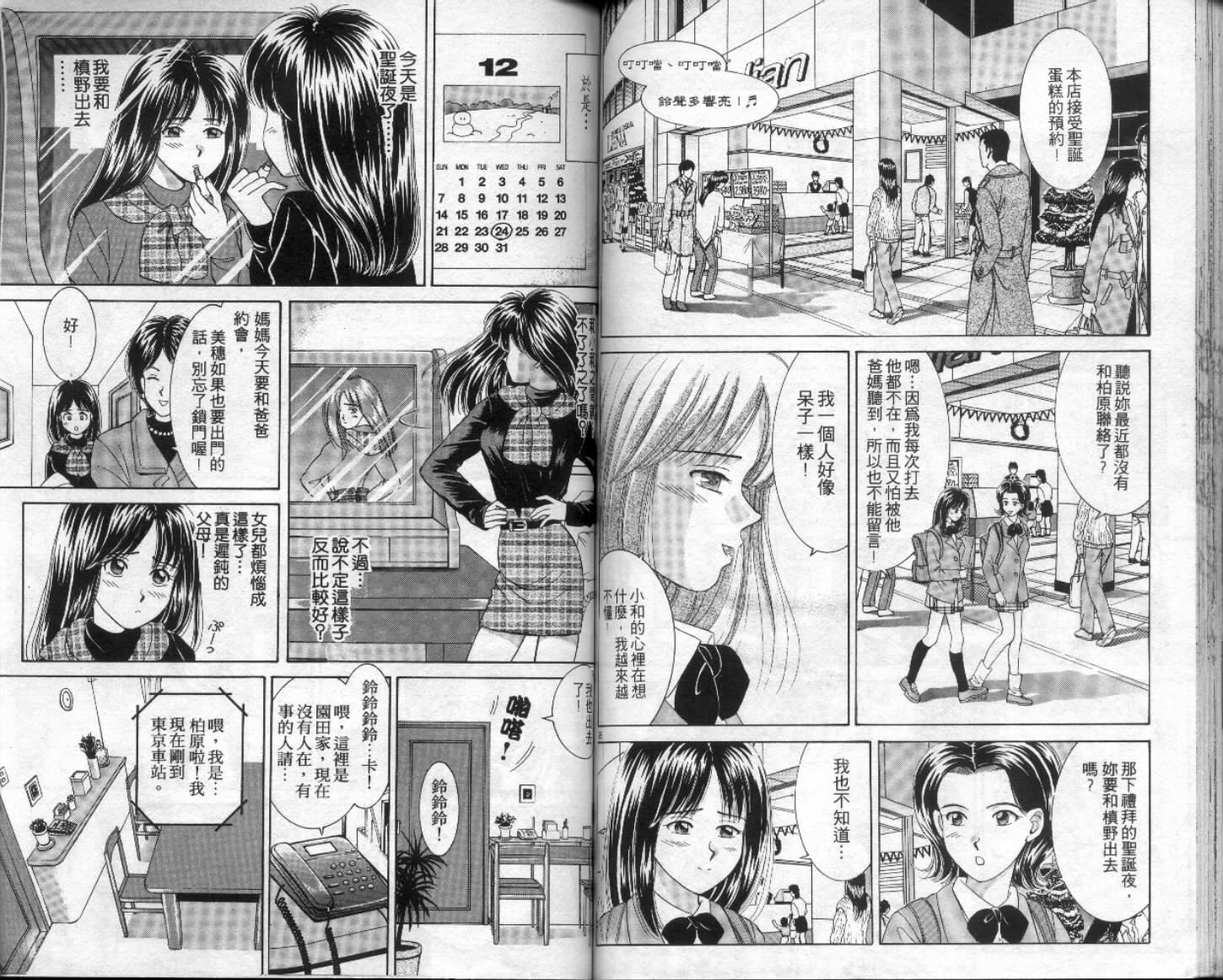 初吻II韩漫全集-VOL2无删减无遮挡章节图片 