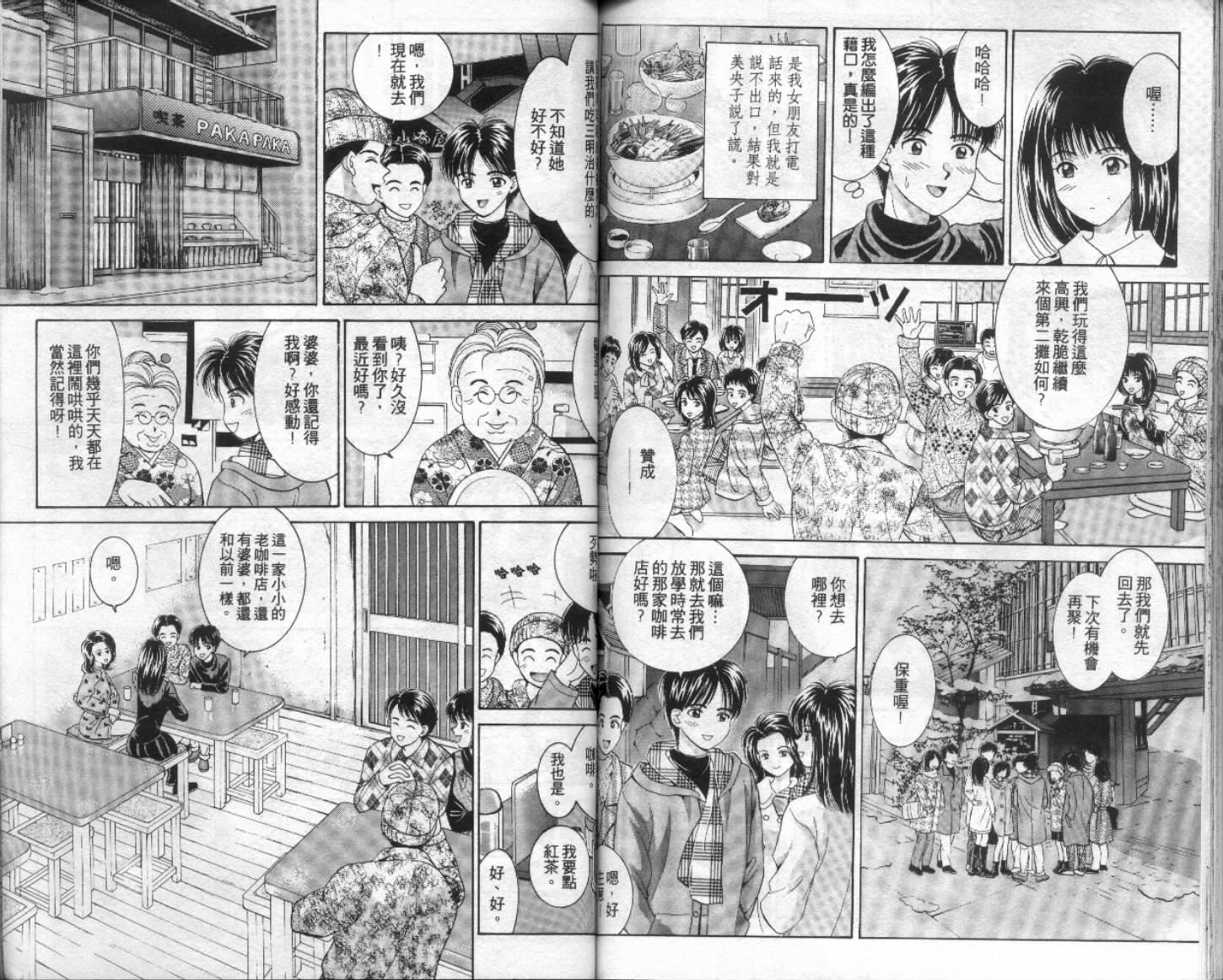 初吻II韩漫全集-VOL2无删减无遮挡章节图片 