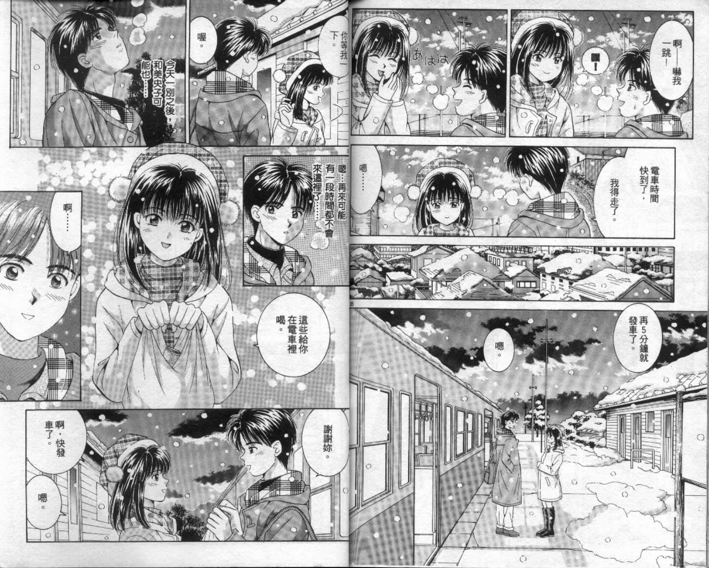 初吻II韩漫全集-VOL2无删减无遮挡章节图片 