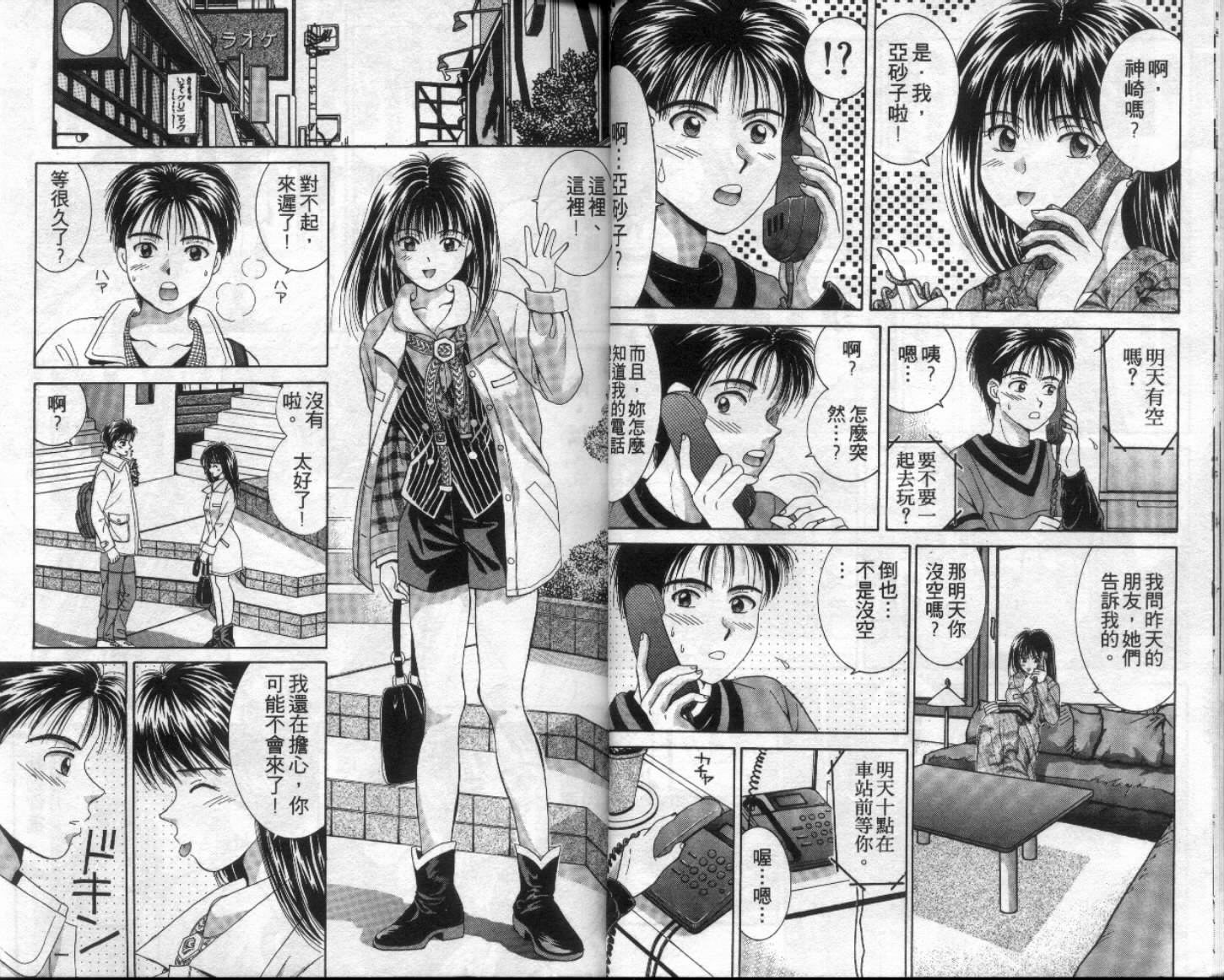 初吻II韩漫全集-VOL3无删减无遮挡章节图片 