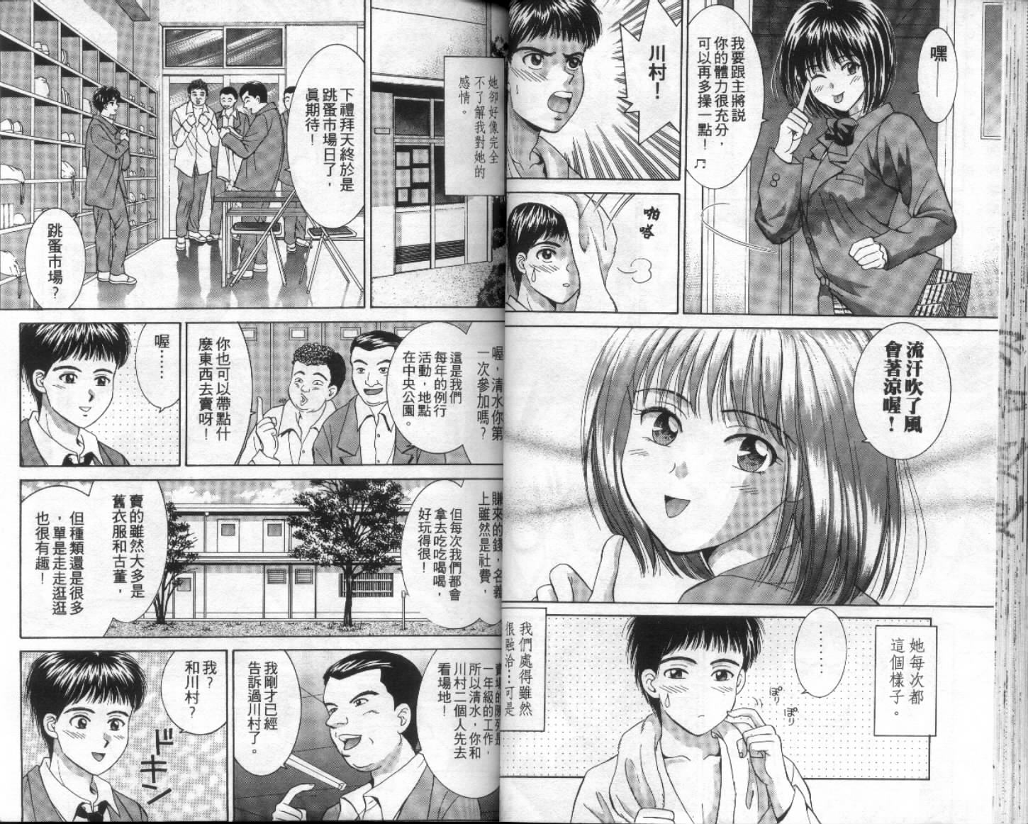 初吻II韩漫全集-VOL3无删减无遮挡章节图片 