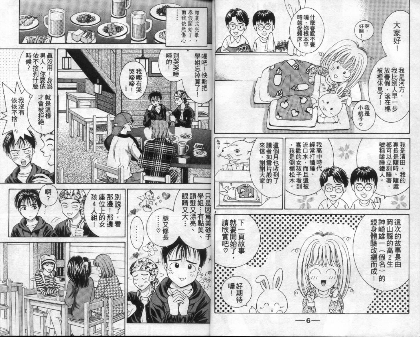 初吻II韩漫全集-VOL3无删减无遮挡章节图片 