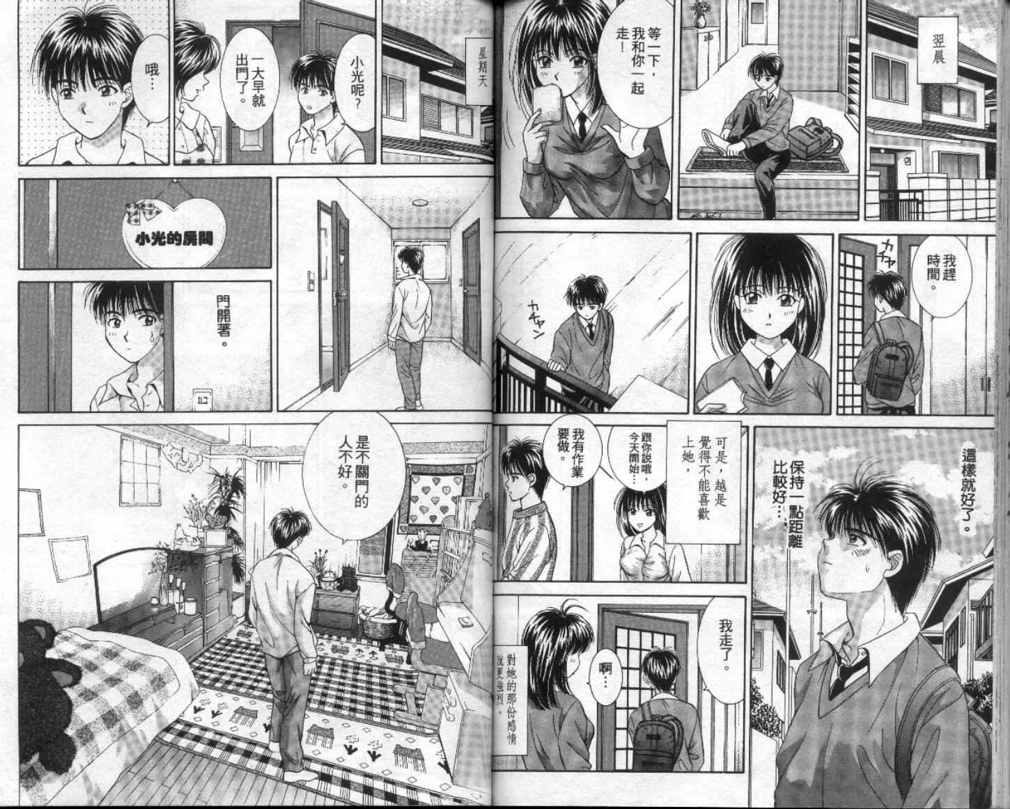 初吻II韩漫全集-VOL3无删减无遮挡章节图片 