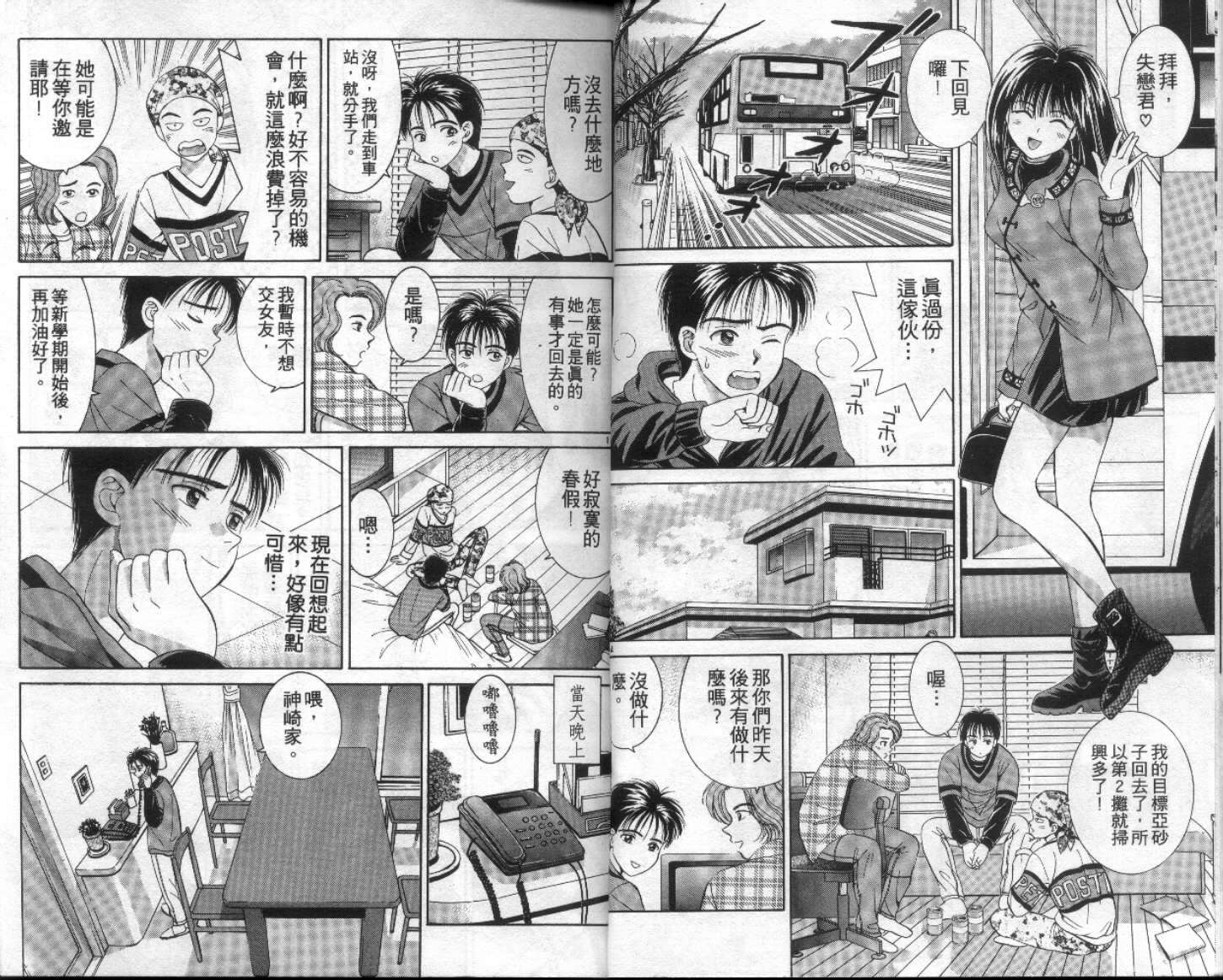 初吻II韩漫全集-VOL3无删减无遮挡章节图片 