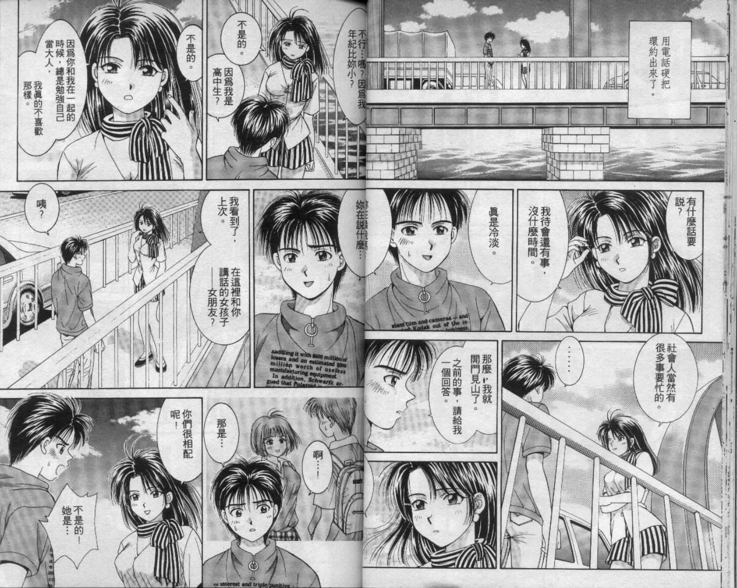 初吻II韩漫全集-VOL4无删减无遮挡章节图片 