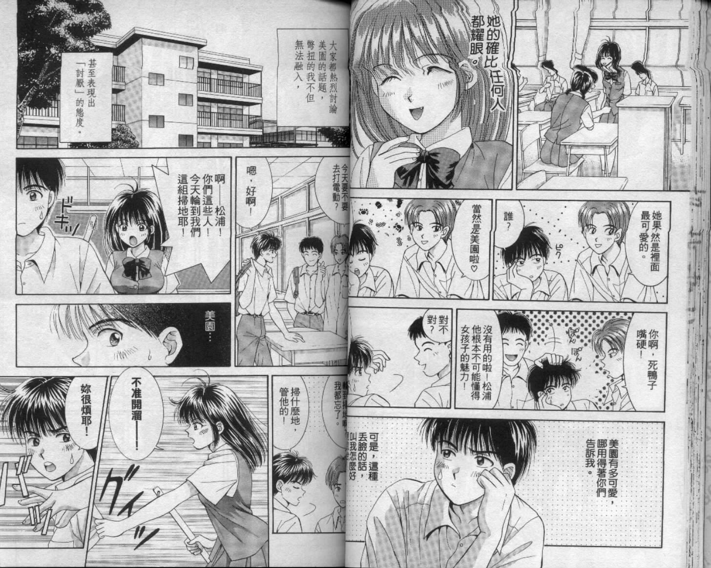 初吻II韩漫全集-VOL4无删减无遮挡章节图片 