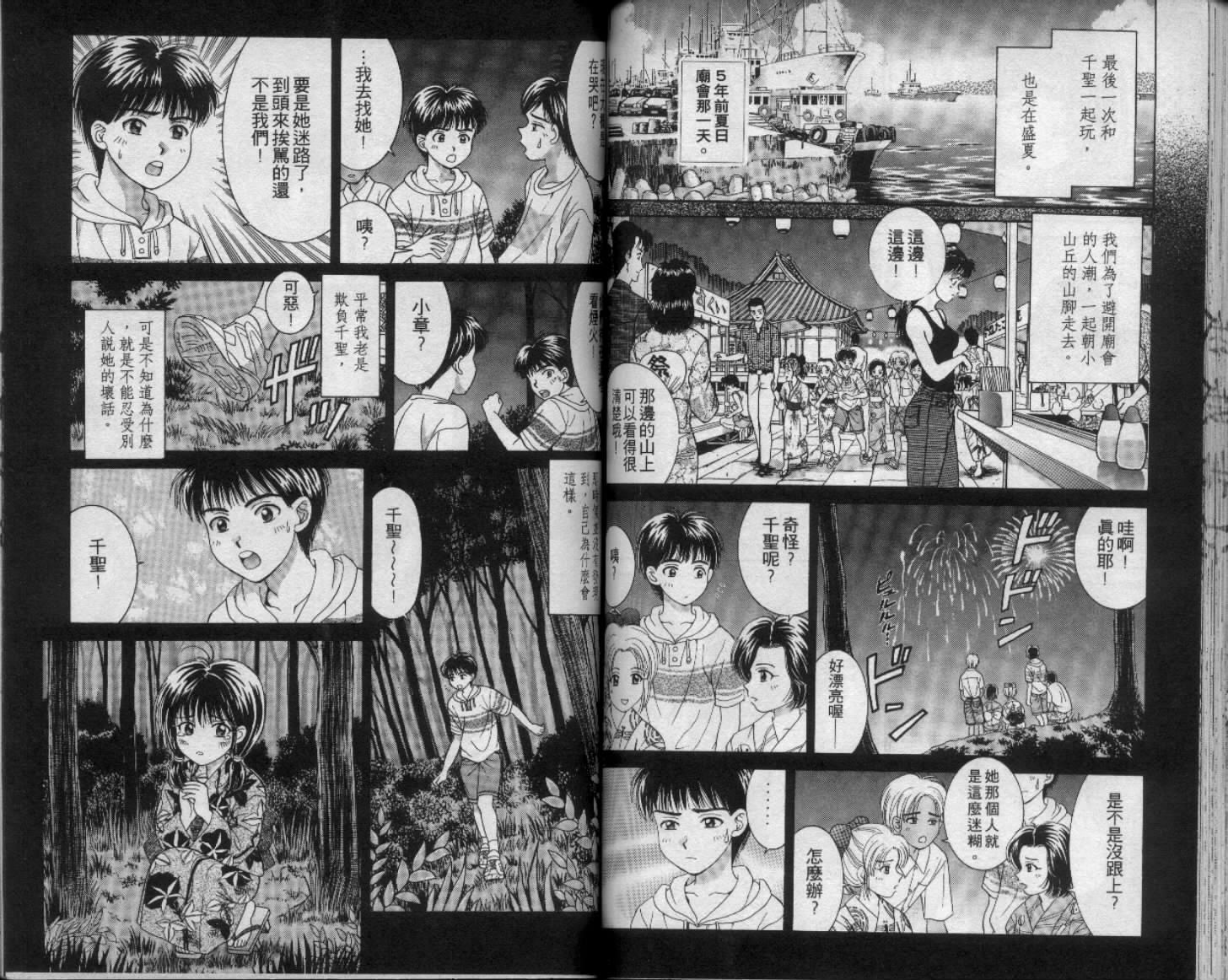 初吻II韩漫全集-VOL4无删减无遮挡章节图片 