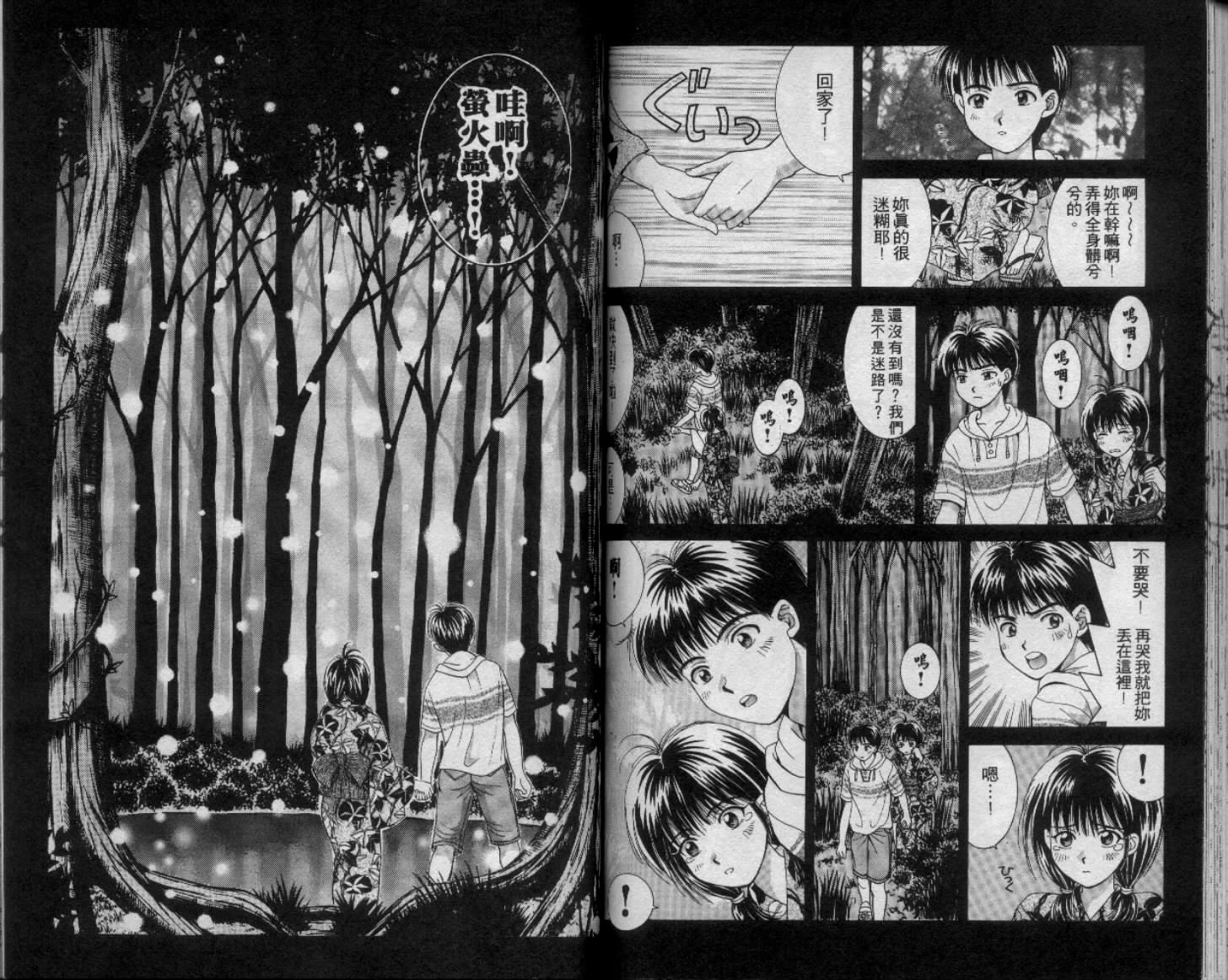 初吻II韩漫全集-VOL4无删减无遮挡章节图片 
