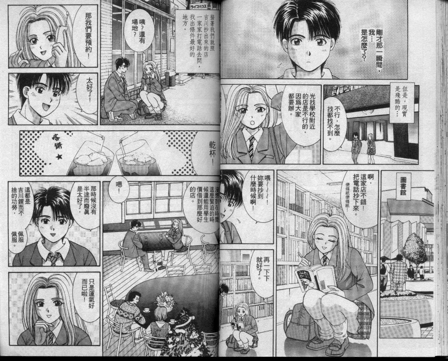 初吻II韩漫全集-VOL5无删减无遮挡章节图片 